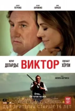 Виктор / Viktor 2014 скачать через торрент в хорошем качестве