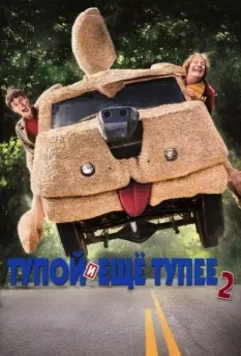 Тупой и еще тупее 2 / Dumb and Dumber To 2014 скачать через торрент в хорошем качестве
