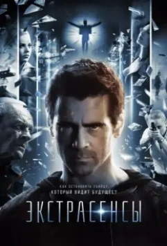 Экстрасенсы / Solace 2014 скачать через торрент в хорошем качестве