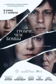 Громче, чем бомбы / Louder Than Bombs 2015 скачать через торрент в хорошем качестве