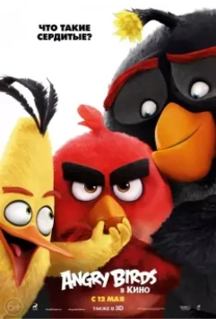 Angry Birds в кино / Angry Birds 2016 скачать через торрент в хорошем качестве