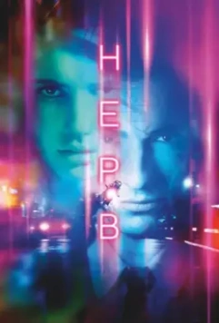 Нерв / Nerve 2016 скачать через торрент в хорошем качестве