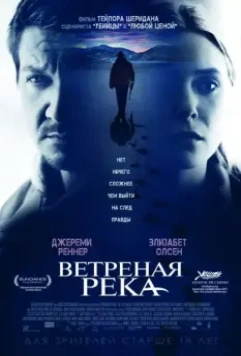 Ветреная река / Wind River 2016 скачать через торрент в хорошем качестве