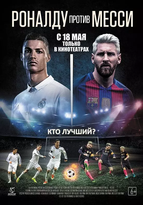 Роналду против Месси / Ronaldo vs. Messi 2017 скачать через торрент в хорошем качестве