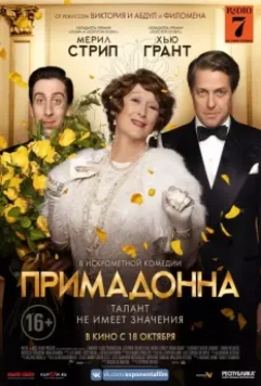 Примадонна / Florence Foster Jenkins 2016 скачать через торрент в хорошем качестве