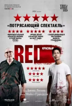 Красный / Red 2018 скачать через торрент в хорошем качестве