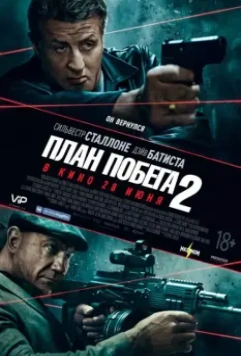 План побега 2 / Escape Plan 2: Hades 2018 скачать через торрент в хорошем качестве