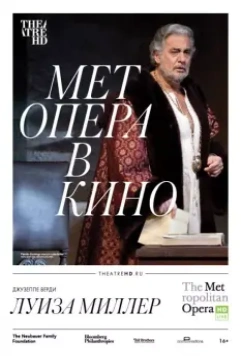 Луиза Миллер / Luisa Miller 2018 скачать через торрент в хорошем качестве