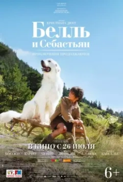 Белль и Себастьян: Приключения продолжаются / Belle et Sébastien, l'aventure continue 2015 скачать через торрент в хорошем качестве