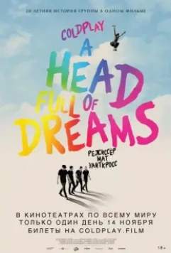 Coldplay: Голова, полная мечтаний / Coldplay A Head Full Of Dreams (2018) 2018 скачать через торрент в хорошем качестве