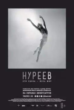 Нуреев: Его сцена – весь мир / Nureyev 2018 скачать через торрент в хорошем качестве
