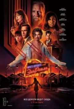 Ничего хорошего в отеле «Эль рояль» / Bad Times at the El Royale 2018 скачать через торрент в хорошем качестве