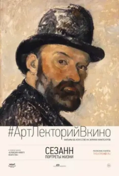 Сезанн. Портреты жизни / Cézanne – Portraits of a Life 2017 скачать через торрент в хорошем качестве