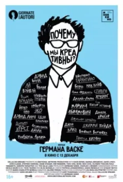 Почему мы креативны? / Why Are We Creative: The Centipede's Dilemma 2018 скачать через торрент в хорошем качестве