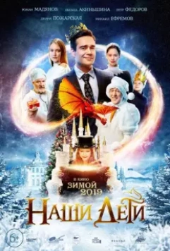 Тайна / Tayna 2020 скачать через торрент в хорошем качестве