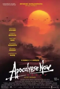 Апокалипсис сегодня / Apocalypse Now 1979 скачать через торрент в хорошем качестве