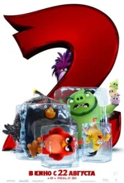 Angry Birds 2 в кино / The Angry Birds Movie 2 2019 скачать через торрент в хорошем качестве