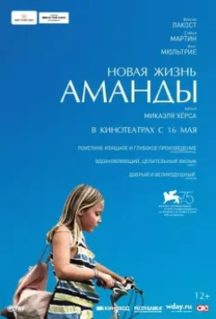 Новая жизнь Аманды / Amanda 2018 скачать через торрент в хорошем качестве