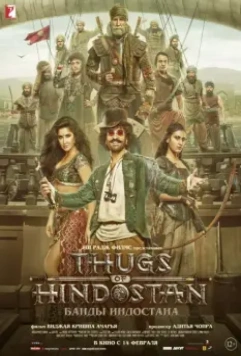 Банды Индостана / Thugs of Hindostan 2018 скачать через торрент в хорошем качестве