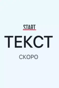 Текст 2019 скачать через торрент в хорошем качестве