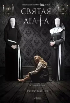 Святая Агата / St. Agatha 2018 скачать через торрент в хорошем качестве
