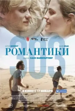 Романтики «303» / 303 2018 скачать через торрент в хорошем качестве
