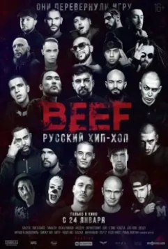 BEEF: Русский хип-хоп 2019 скачать через торрент в хорошем качестве
