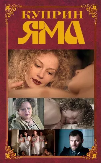 Куприн. Яма / Куприн 2014 скачать через торрент в хорошем качестве
