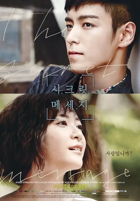 Тайное послание / Sikeurit meseji 2015 скачать через торрент в хорошем качестве