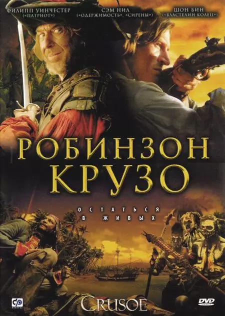 Робинзон Крузо / Crusoe 2008 скачать через торрент в хорошем качестве
