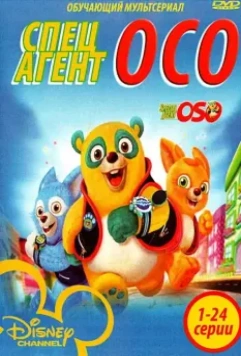 Специальный агент Осо / Special Agent Oso 2009 скачать через торрент в хорошем качестве
