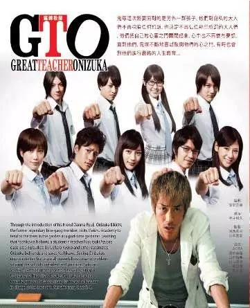 Крутой учитель Онидзука / GTO: Great Teacher Onizuka 2012 скачать через торрент в хорошем качестве