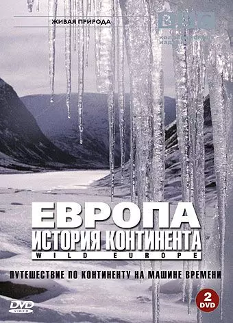 BBC: Европа: История континента / Wild Europe 2005 скачать через торрент в хорошем качестве