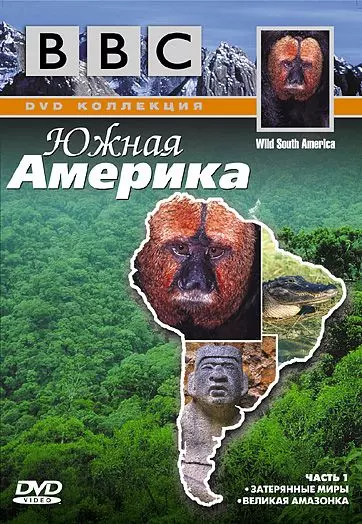 BBC: Южная Америка / Wild South America 2000 скачать через торрент в хорошем качестве