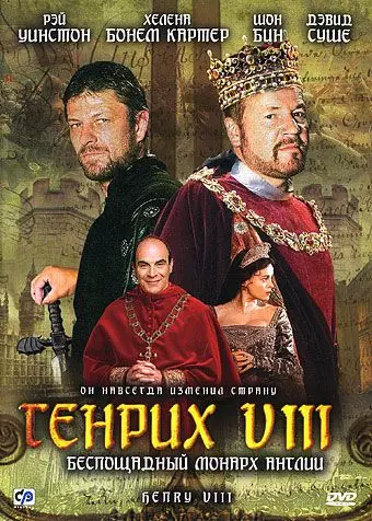 Генрих VIII / Henry VIII 2003 скачать через торрент в хорошем качестве