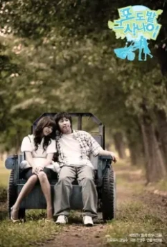 Виноградник / Podobat keu sanai 2006 скачать через торрент в хорошем качестве