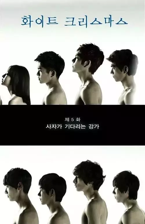 Белое Рождество / Hwaiteu keuriseumaseu 2011 скачать через торрент в хорошем качестве