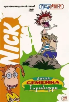 Дикая семейка Торнберри / The Wild Thornberrys 1998 скачать через торрент в хорошем качестве
