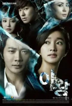 Королева амбиций / Yawang 2013 скачать через торрент в хорошем качестве