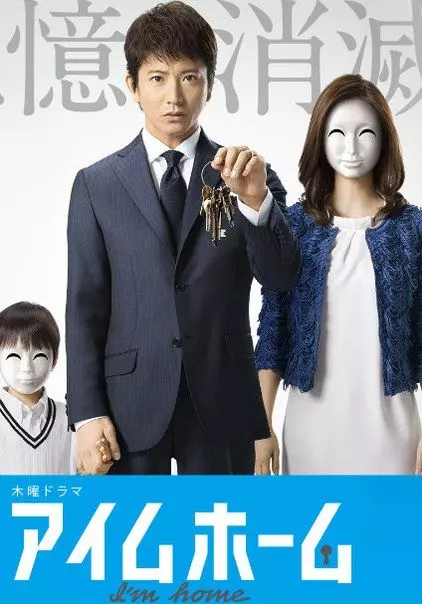 Я дома / I 2015 скачать через торрент в хорошем качестве