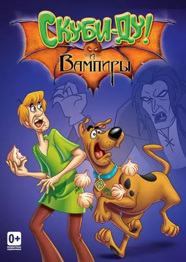 Что новенького, Скуби-Ду? / What's New, Scooby-Doo? 2002 скачать через торрент в хорошем качестве