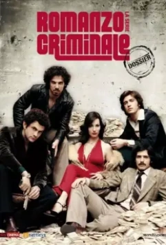Криминальный роман / Romanzo criminale - La serie 2008 скачать через торрент в хорошем качестве