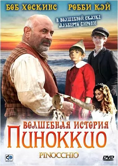 Волшебная история Пиноккио / Pinocchio 2008 скачать через торрент в хорошем качестве