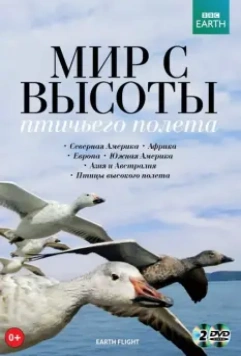 Мир с высоты птичьего полета / Earthflight 2011 скачать через торрент в хорошем качестве