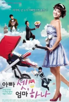 Трое пап и одна мама / Abba set, eomma hana 2008 скачать через торрент в хорошем качестве