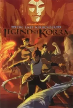 Аватар: Легенда о Корре / The Legend of Korra 2012 скачать через торрент в хорошем качестве