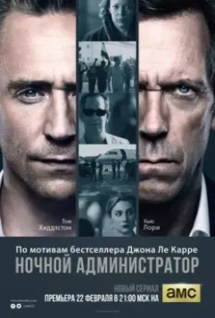 Ночной администратор / The Night Manager 2015 скачать через торрент в хорошем качестве