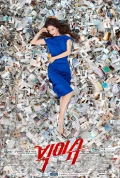 Большое дело / Bikisyu 2019 скачать через торрент в хорошем качестве