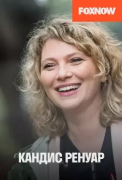 Кандис Ренуар / Candice Renoir 2013 скачать через торрент в хорошем качестве