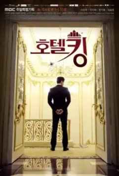 Король отелей / Hotel king 2014 скачать через торрент в хорошем качестве
